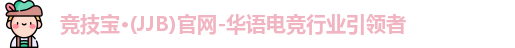 竞技宝